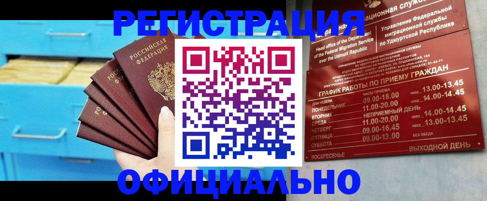 временная регистрация госуслуги в Дербенте