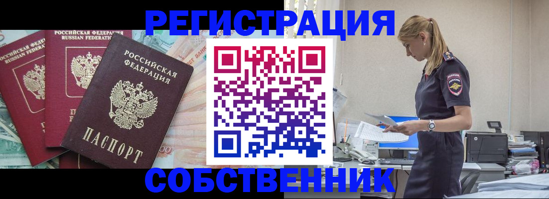 временная регистрация недорого в Дербенте