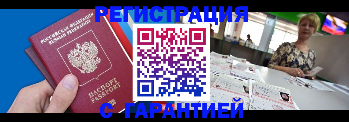 прописка для кредита в Дербенте