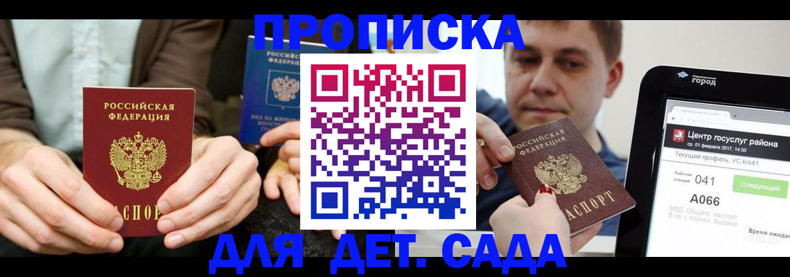 временная регистрация госуслуги в Дербенте