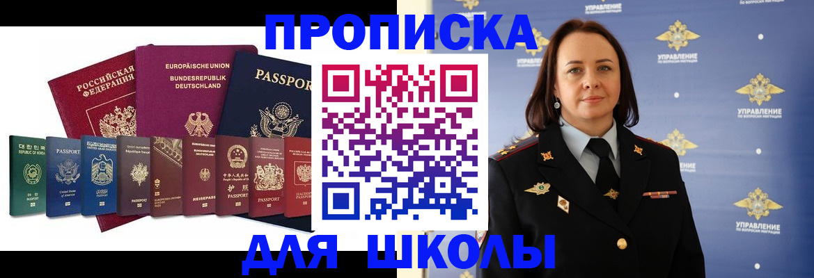 временная регистрация надежно в Дербенте