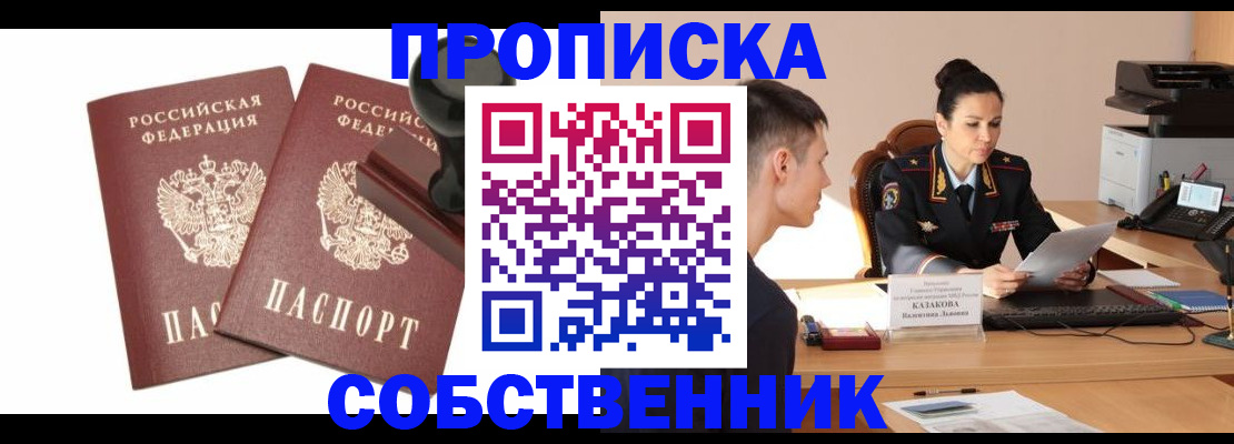 пропишу в квартире в Дербенте