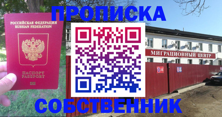 временная регистрация законно в Дербенте