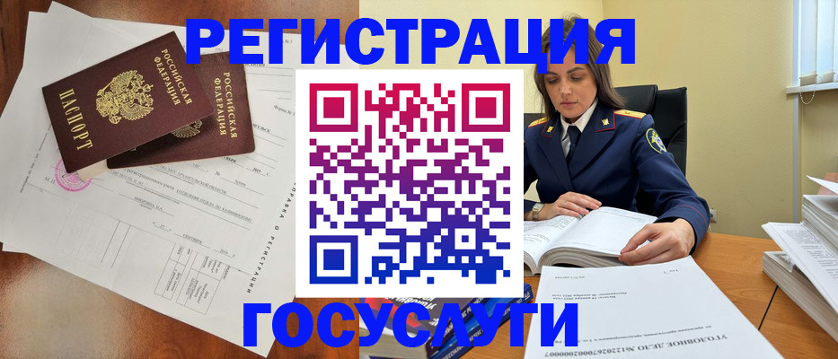 временная регистрация законно в Дербенте