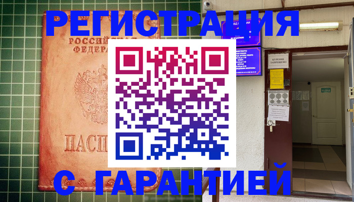 временная регистрация поиск в Дербенте
