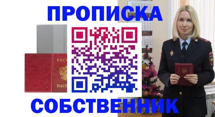 где прописаться в Дербенте
